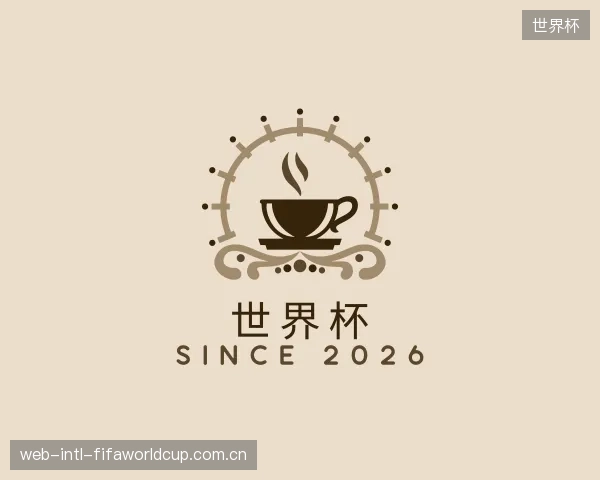解读世界杯公司